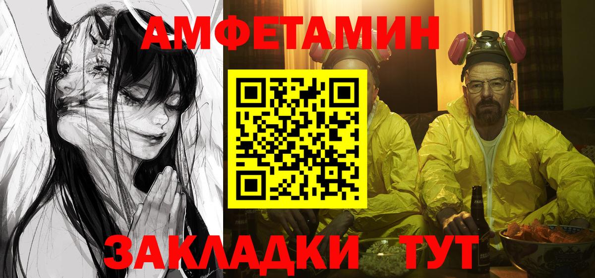 Амфетамин Premium Елабуга