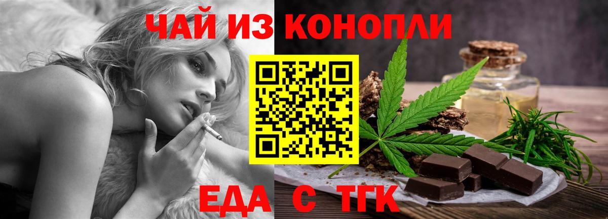 Елабуга  Еда ТГК конопля  Вход с VPN 