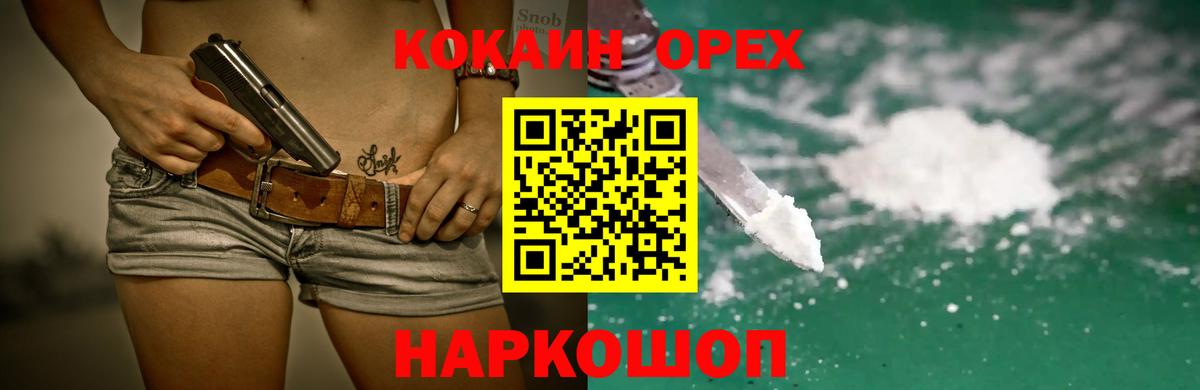 КОКАИН Колумбийский Елабуга
