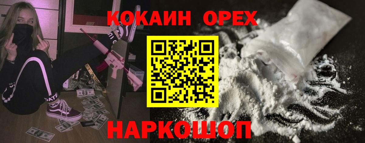 Cocaine  Кокаин Columbia  COCAIN 98%  Вход с VPN  Елабуга 
