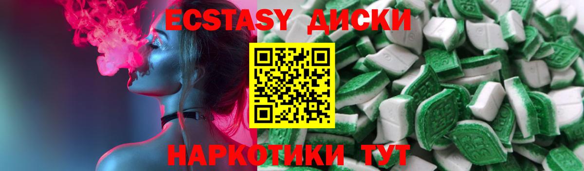 Елабуга  Экстази XTC  закладка  Вход с VPN  ЭКСТАЗИ 250 мг 