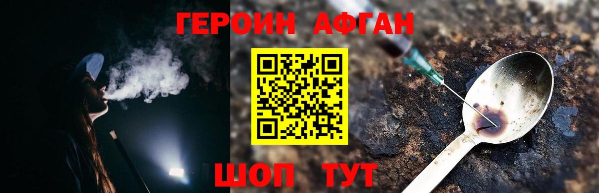 Героин  ГЕРОИН Heroin  Вход с VPN  Елабуга 