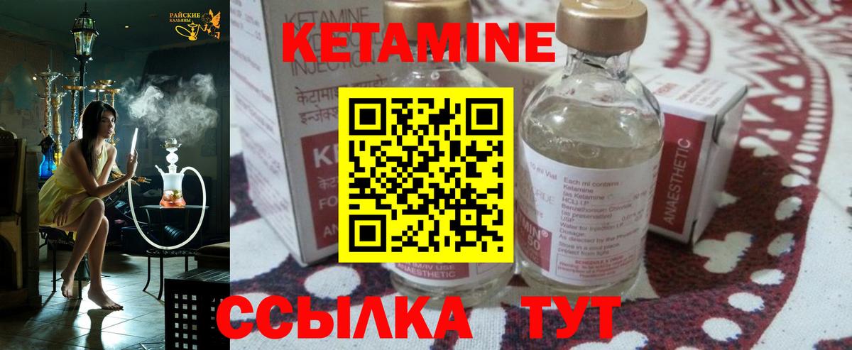 Кетамин VHQ  Кетамин VHQ  Вход с VPN  Елабуга 