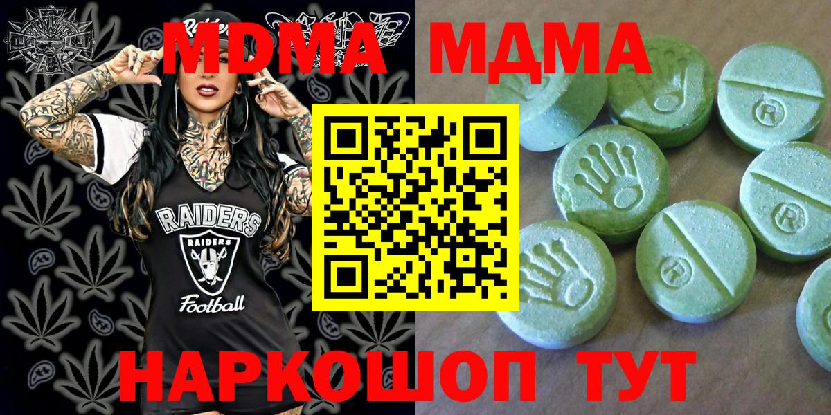 Елабуга  МДМА crystal  Вход с VPN  МДМА  МДМА молли 