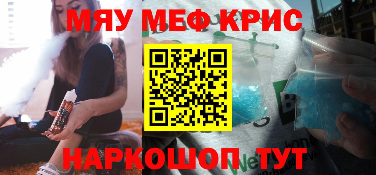 МЕФ кристаллы Елабуга