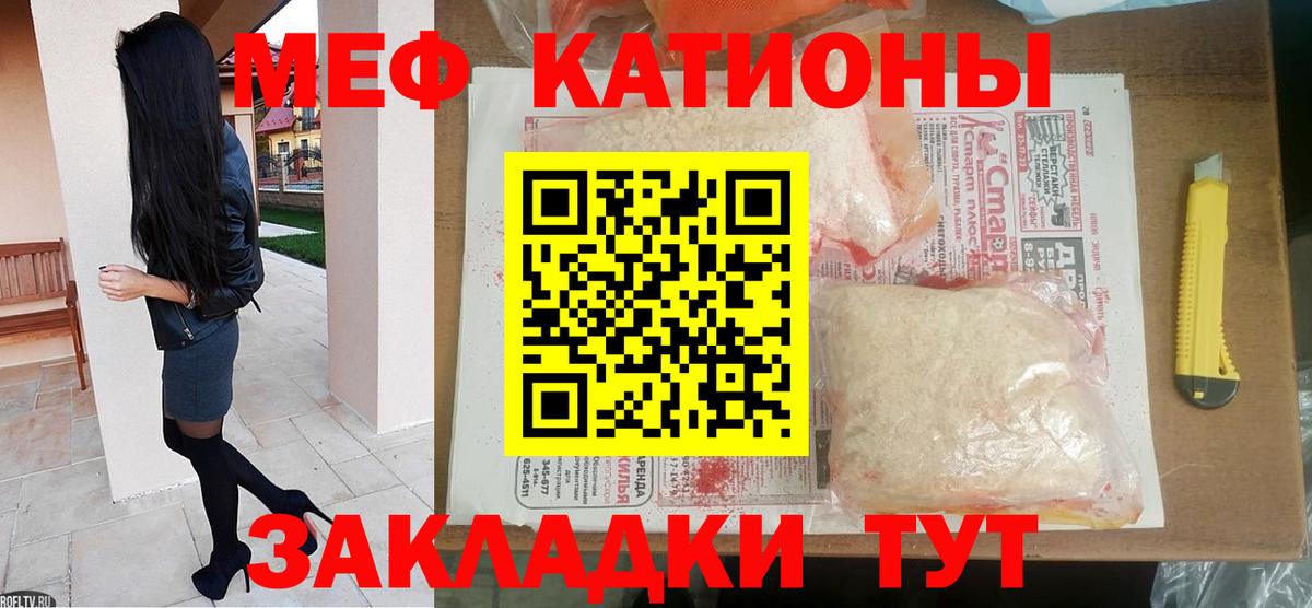 МЕФ  Вход с VPN  Меф  Елабуга  МЯУ-МЯУ мука  МЯУ-МЯУ мяу мяу 