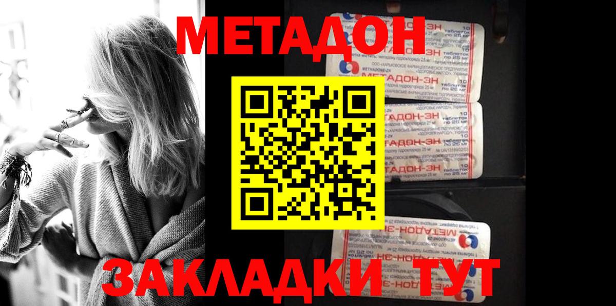 МЕТАДОН белоснежный  Вход с VPN  mega как войти  Елабуга 