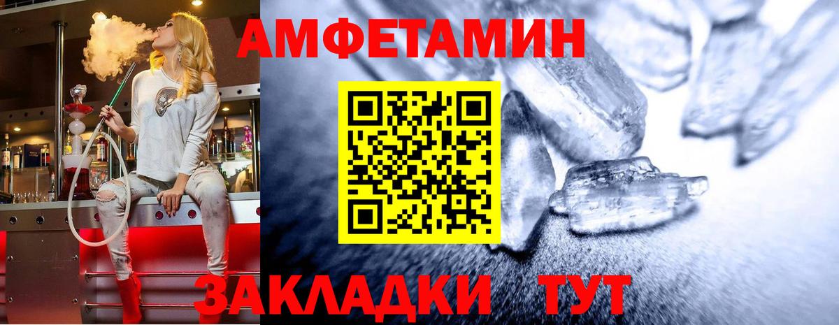 Елабуга  МЕТАМФЕТАМИН  Вход с VPN  МЕТАМФЕТАМИН витя 