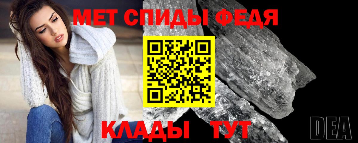 Метамфетамин мет Елабуга
