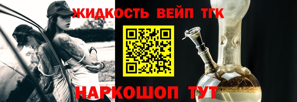 ТГК концентрат Елабуга
