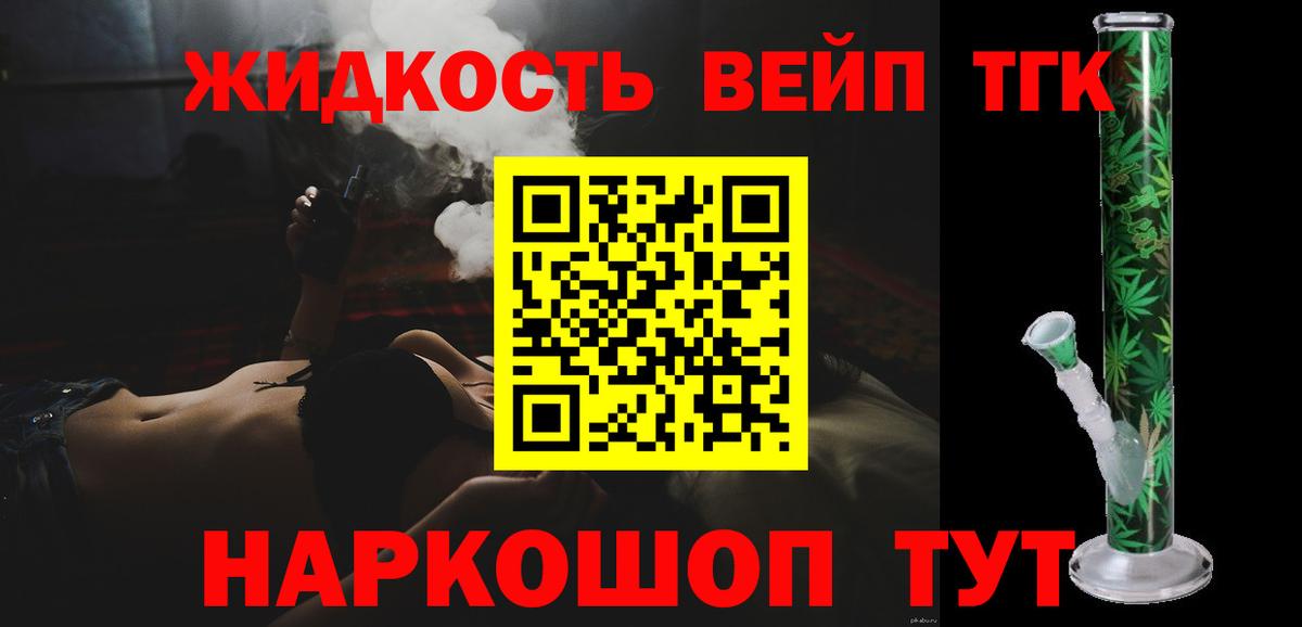 Елабуга  где купить   Вход с VPN  Дистиллят ТГК гашишное масло 